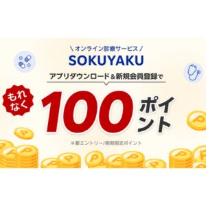 楽天ポイント100円相当
