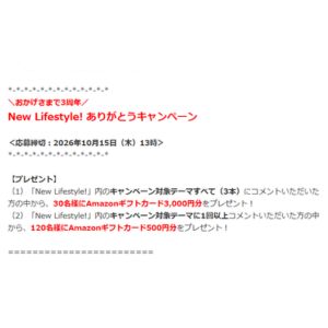 Amazonギフトカード3,000円分 他