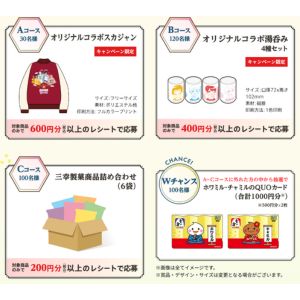 「あかね噺」コラボスカジャン 他