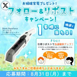 Shark StainForce コードレスシミ取りクリーナー