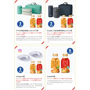 サーモス 真空断熱スープランチセット 他