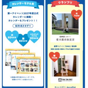 [東京・神奈川・大阪]星野リゾート「OMO」ご宿泊券他