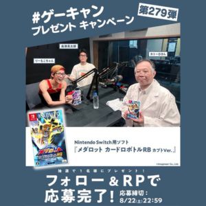 NintendoSwitch用ソフト「メダロットカードロボトルRBカブトVer.」