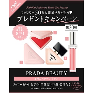 PRADA BEAUTY チーク 他