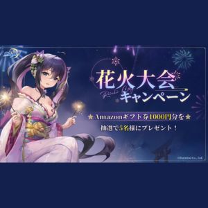 賞品画像：Amazon ギフトカード1,000円分