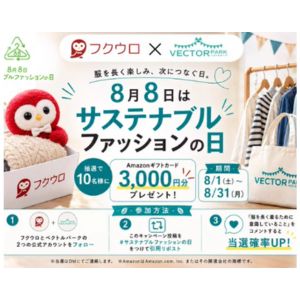 賞品画像：Amazonギフトカード3,000円分