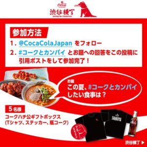賞品画像：コークハチ公ギフトボックス