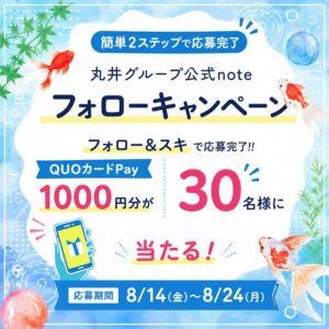 QUOカードPay1,000円分