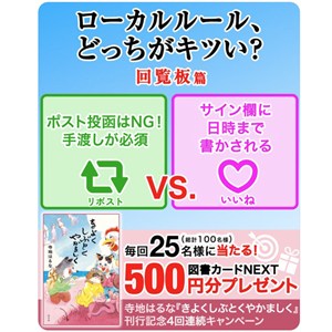 図書カードNEXT 500円分