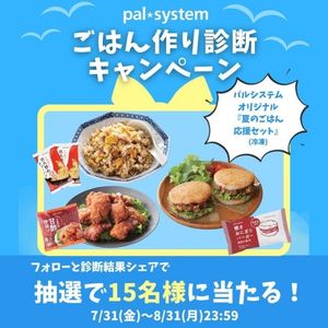 パルシステム 冷凍食品セット