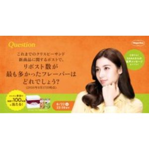 ハーゲンダッツ クリスピーサンド12個詰め合わせ