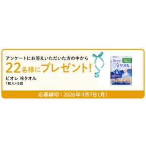 ビオレ 冷タオル １枚入×５包