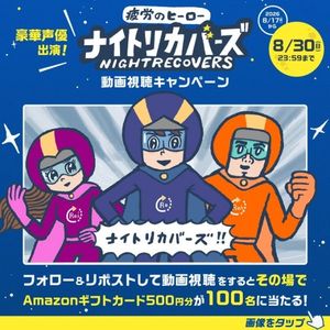 Amazonギフトカード500円分