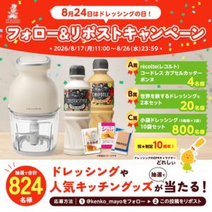 レコルト フードプロセッサー 他