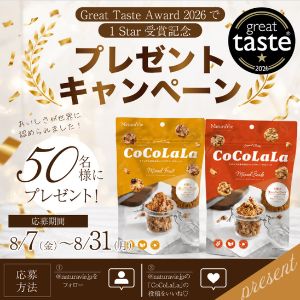 CoCoLaLa ミックスシード＆ミックスフルーツ 2個セット