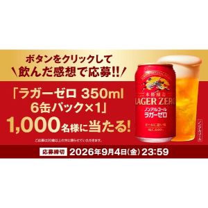ラガーゼロ（350ml）6缶パック