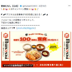 宮本むなし チキン南蛮と生姜焼き定食