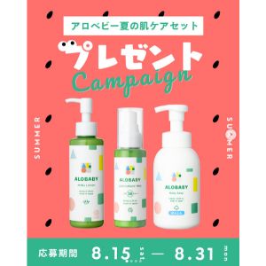 夏の肌ケア3点セット 他