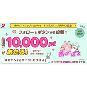 dポイント1万ポイント