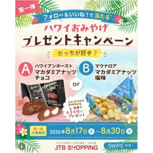 マカダミアナッツチョコ　他
