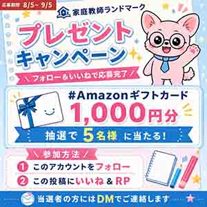 Amazonギフトカード1,000円分