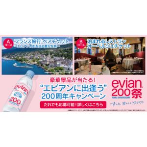 フランス（3泊5日）旅行ペアチケット 他