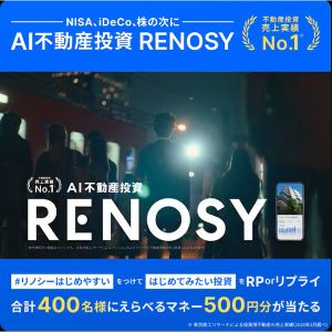 えらべるマネー500円分