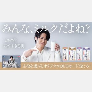 宮野真守さんオリジナルQUOカード1万円分