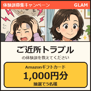 Amazonギフト券1,000円分