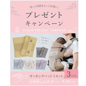 HUGLM サッキングパッド