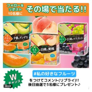 フルーツアイスバー3種