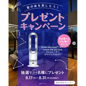 Dyson Hot+Cool HF1 ファンヒーター