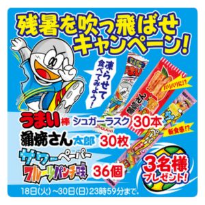 凍らせると美味しい人気駄菓子セット
