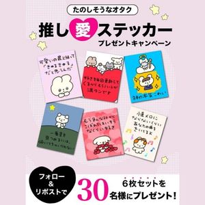 ポポポーン氏の書き下ろしスペシャルステッカー6枚セット