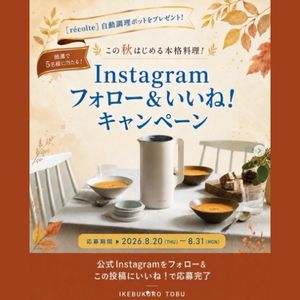 賞品画像：レコルト自動調理ポット