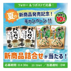 パリパリ昆布佃煮風ふりかけ＆香るごはん青じそと鶏そぼろ風