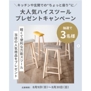 スリムな可愛いハイスツール SLATTO