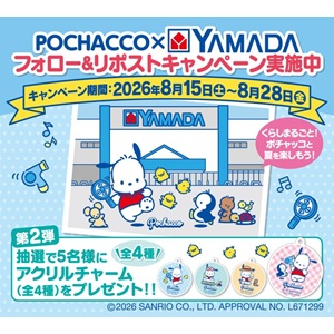 賞品画像：ポチャッコ コラボアクリルチャーム全4種