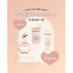 ケラスターゼ グロスアブソリュ3点セット