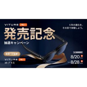 VITURE Pro 2 XRグラス