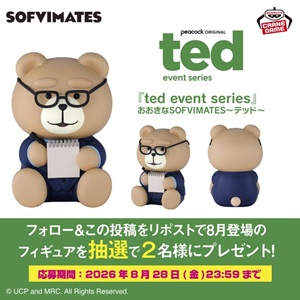 おおきなSOFVIMATES～テッド～