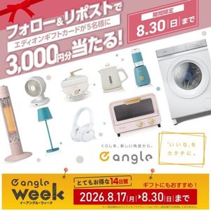 エディオン ギフトカード3,000円分