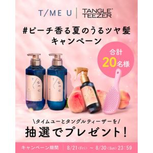 タングルティーザー＆タイムユー ヘアケアセット 他