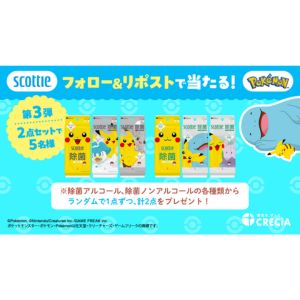 スコッティ ポケモンデザインウェットティシュー2点セット