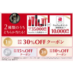 Aurelie.商品セット(3,5000円相当)他