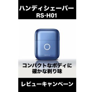 コンパクトハンディシェーバー