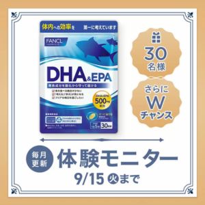 FANCL サプリメント「DHA＆EPA」