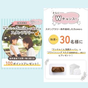 ワンケルくん洗顔ターバン&マスク6枚 他