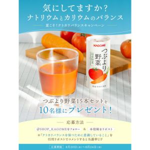 つぶより野菜15本セット