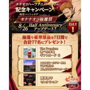 選べる家電ギフトカード 他